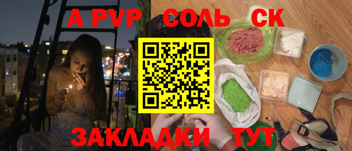 APVP кристаллы  купить наркоту  Фрязино  A-PVP кристаллы  Alpha-PVP крисы CK  Вход с VPN 