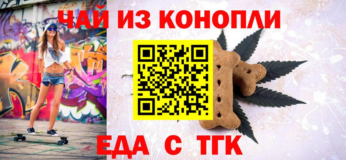 Печенье с ТГК конопля  Вход с VPN  Фрязино 