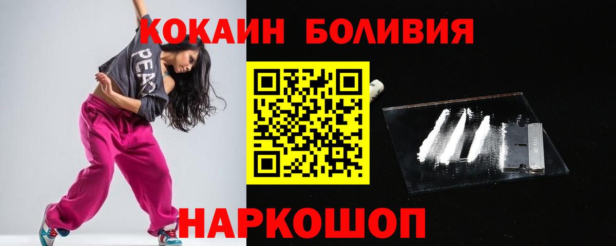 Кокаин Fish Scale Фрязино
