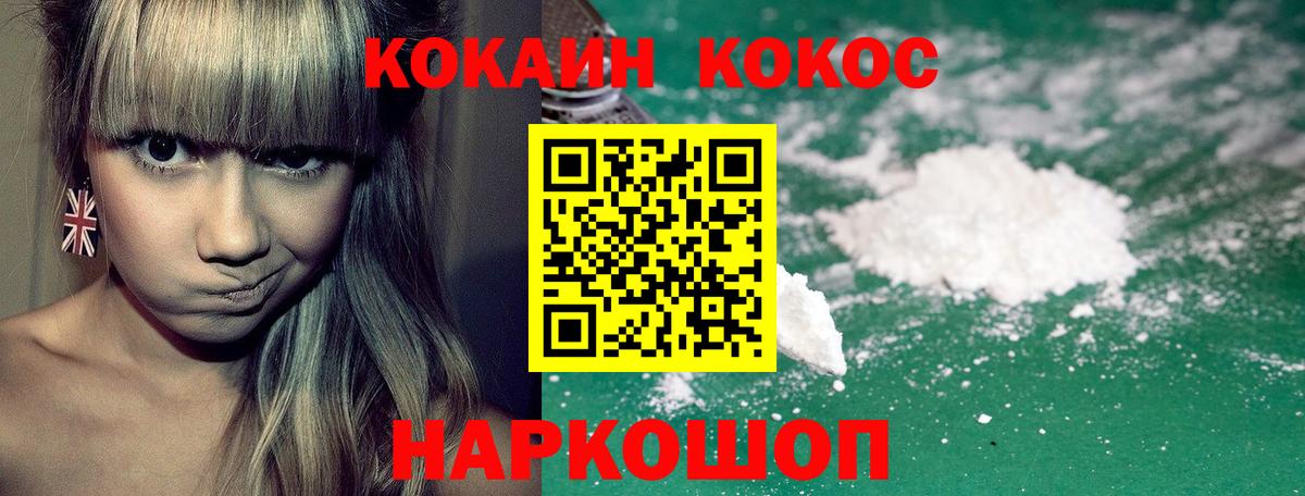COCAIN Колумбийский  цены   Вход с VPN  Фрязино  КОКАИН Колумбийский 
