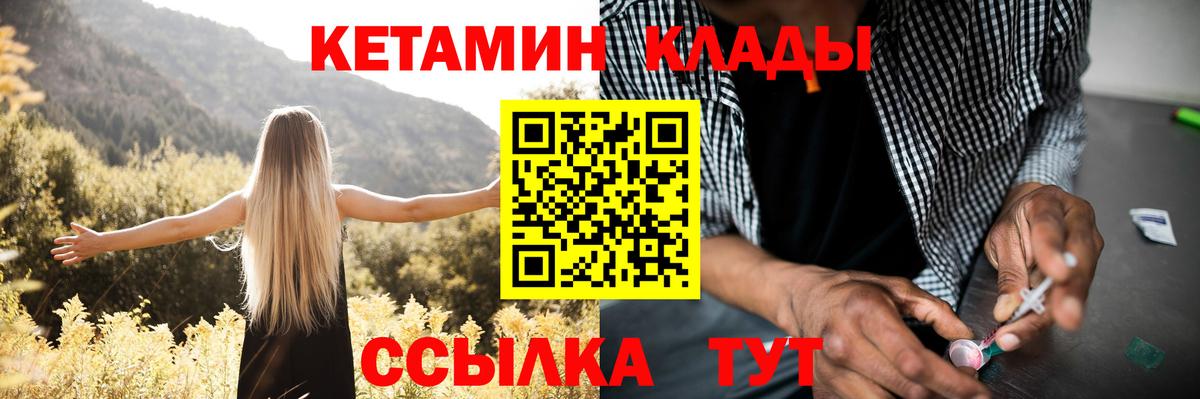 КЕТАМИН ketamine Фрязино