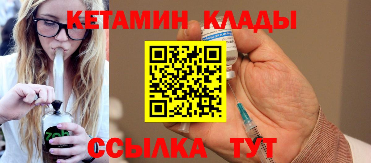 Фрязино  Кетамин ketamine  Вход с VPN 