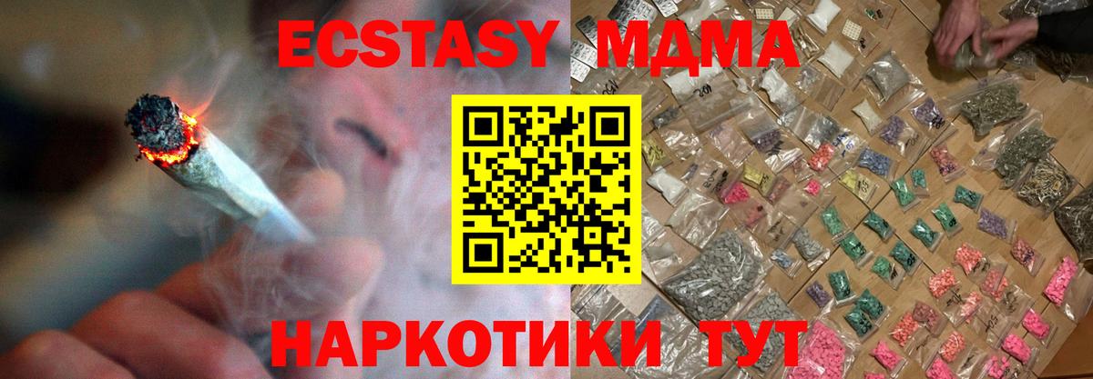 МДМА VHQ  Вход с VPN  МДМА молли  Фрязино 