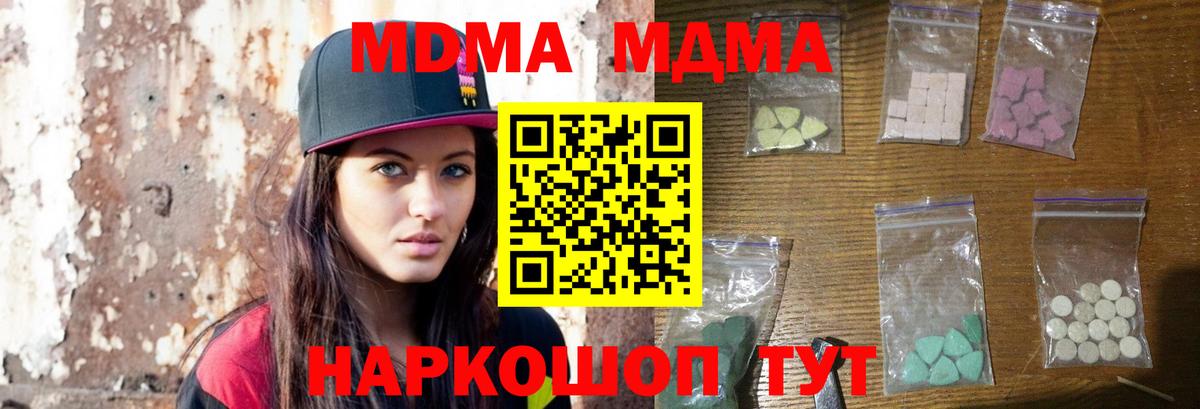 МДМА кристаллы Фрязино