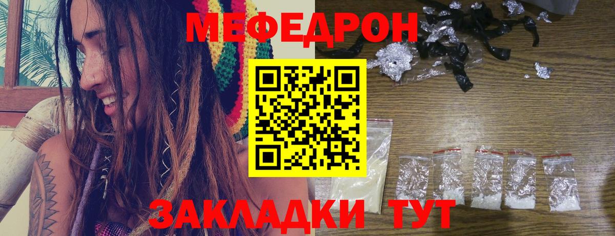 МЕФ мука Фрязино