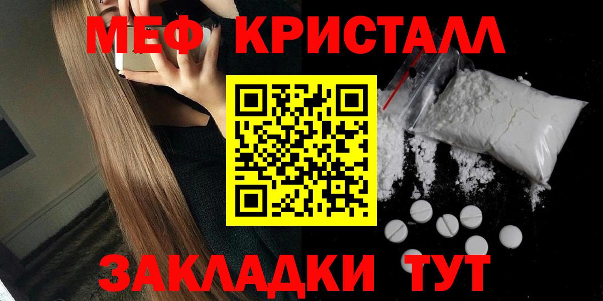 Меф  Вход с VPN  Фрязино  МЕФ мука  Меф VHQ 