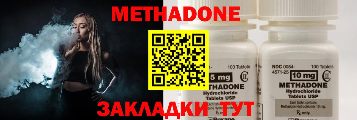 Метадон мёд Фрязино