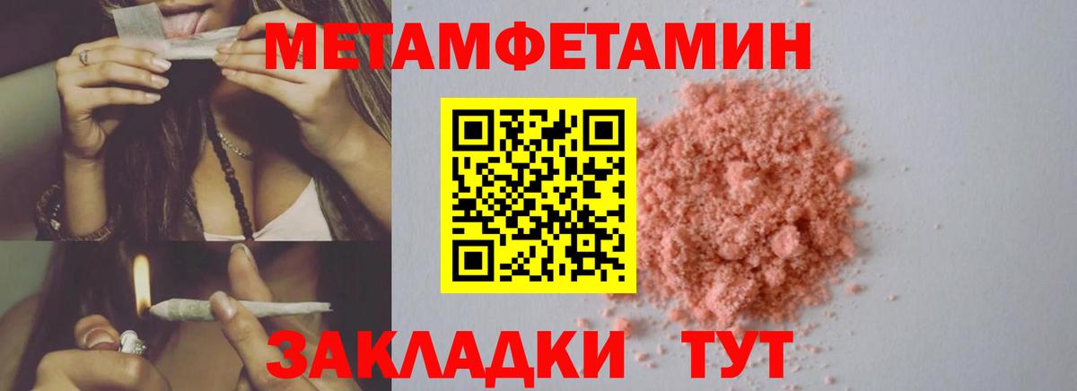 МЕТАМФЕТАМИН Декстрометамфетамин 99.9%  Первитин  Фрязино  Вход с VPN  МЕТАМФЕТАМИН Декстрометамфетамин 99.9% 