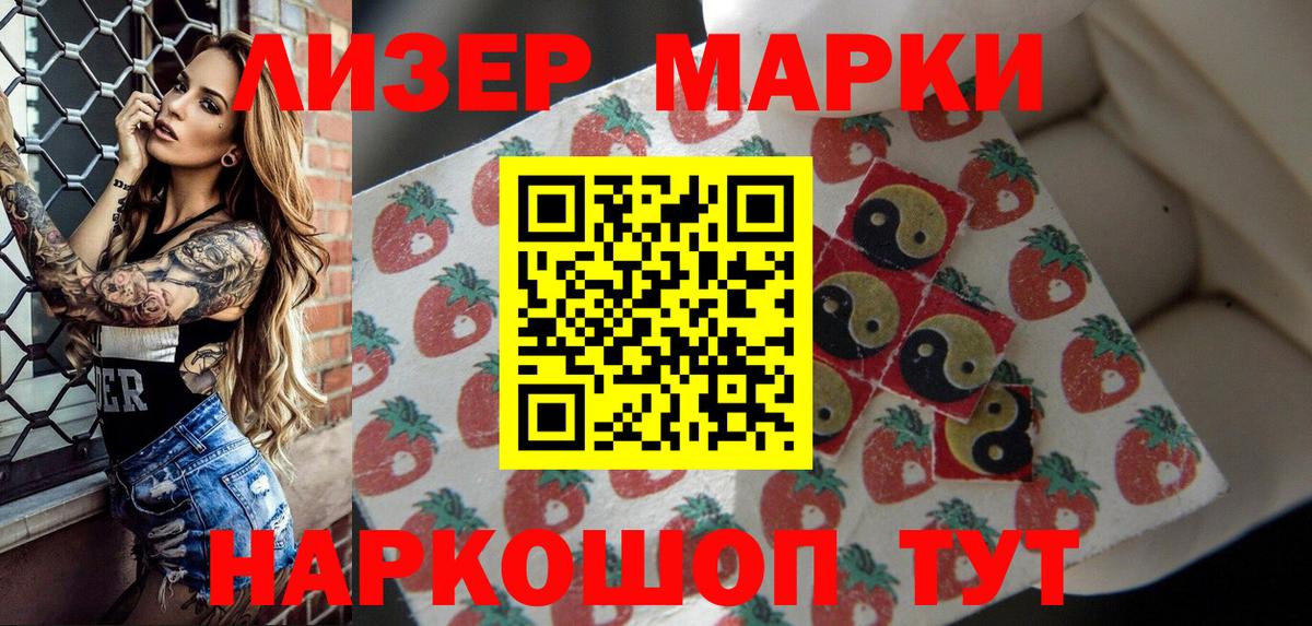 Наркотические марки  Марки 25I-NBOMe 1,8мг  Вход с VPN  Фрязино 