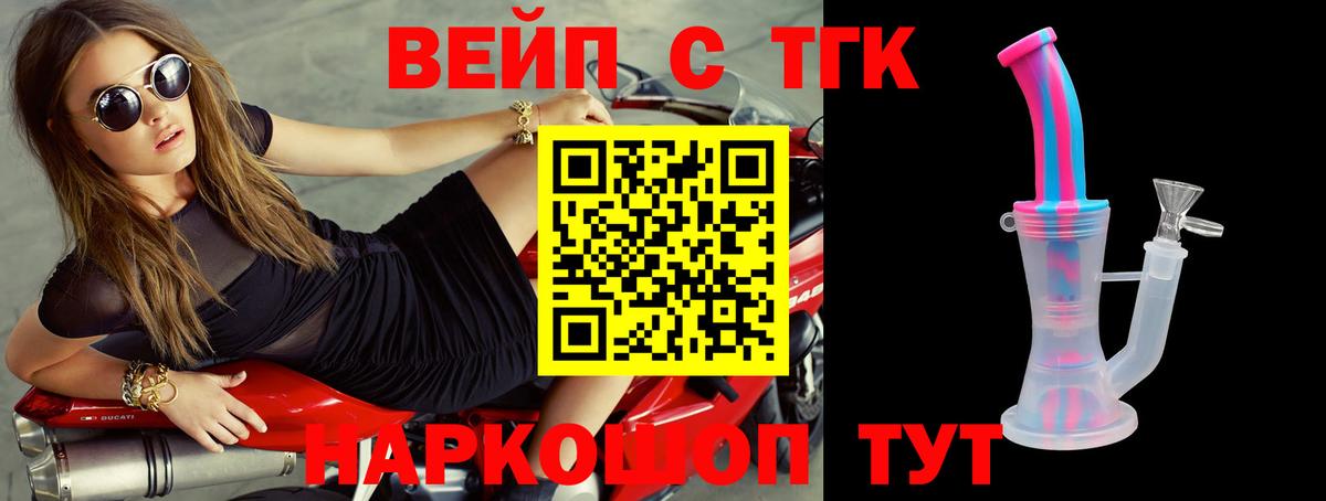 ТГК жижа Фрязино